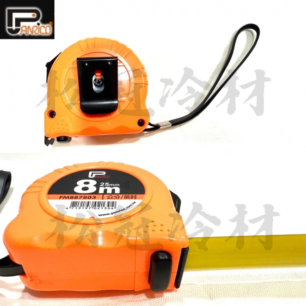 百利世8米捲尺2.jpg