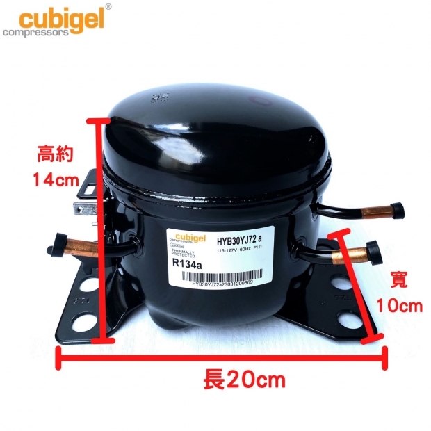 壓縮機CUBIGEL HYB30YJ72a 2.jpg