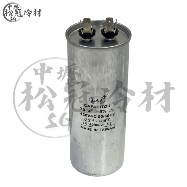 壓縮機運轉電容器總攬70.jpg
