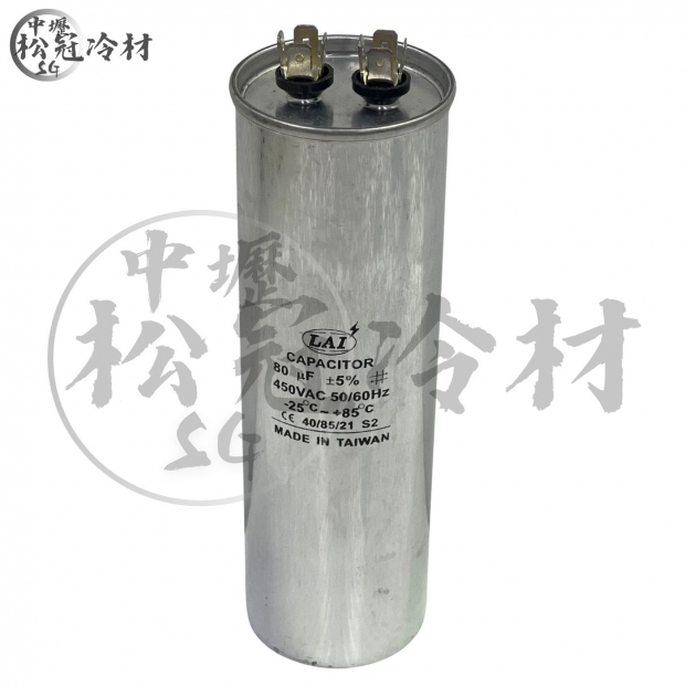 壓縮機運轉電容器總攬80.jpg