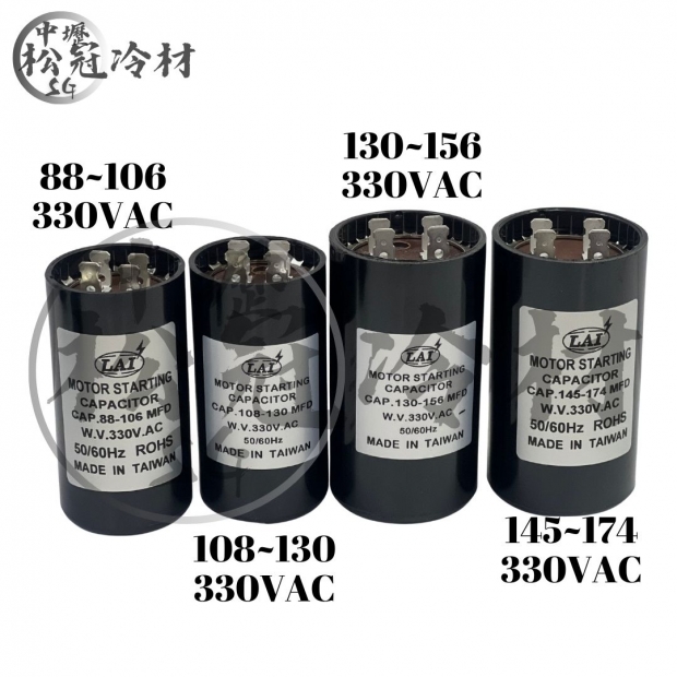 壓縮機啟動電容器總攬1.jpg
