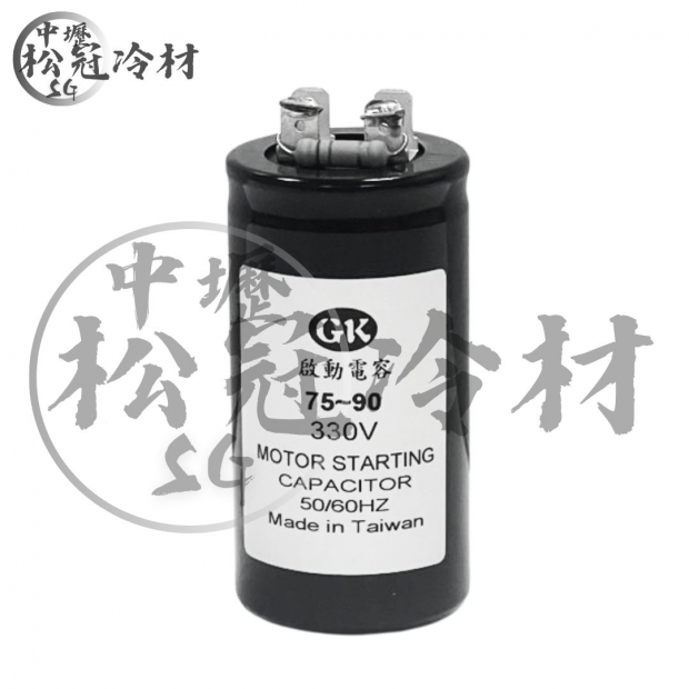 壓縮機啟動電容器總攬75~90.jpg