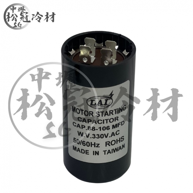 壓縮機啟動電容器總攬88~106.jpg