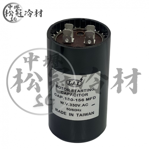 壓縮機啟動電容器總攬130~156.jpg