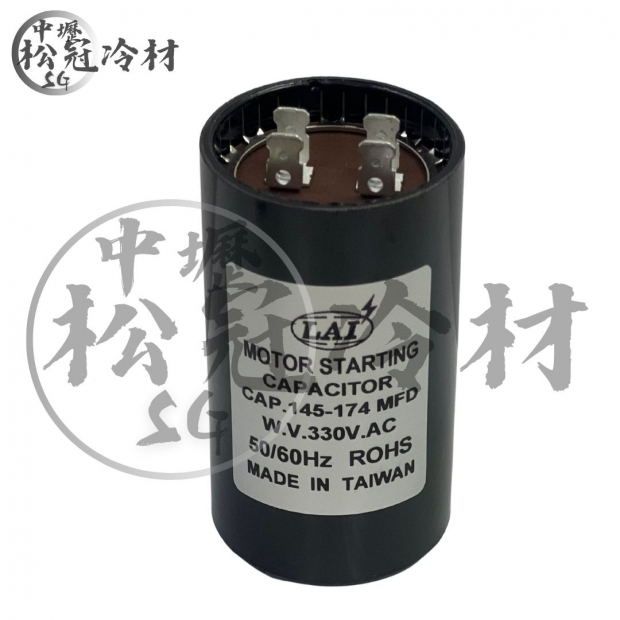 壓縮機啟動電容器總攬145~174.jpg