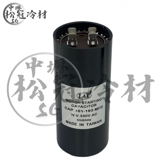 壓縮機啟動電容器總攬161~193.jpg