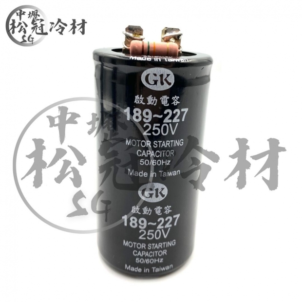 壓縮機啟動電容器總攬188~227 GK.jpg