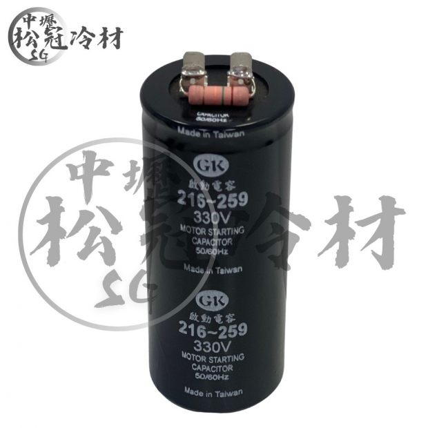 壓縮機啟動電容器總攬215~259.jpg