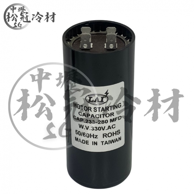 壓縮機啟動電容器總攬233~280.jpg