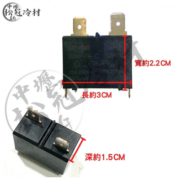 冷氣壓縮機繼電器_891WP-1A-C_1.jpg