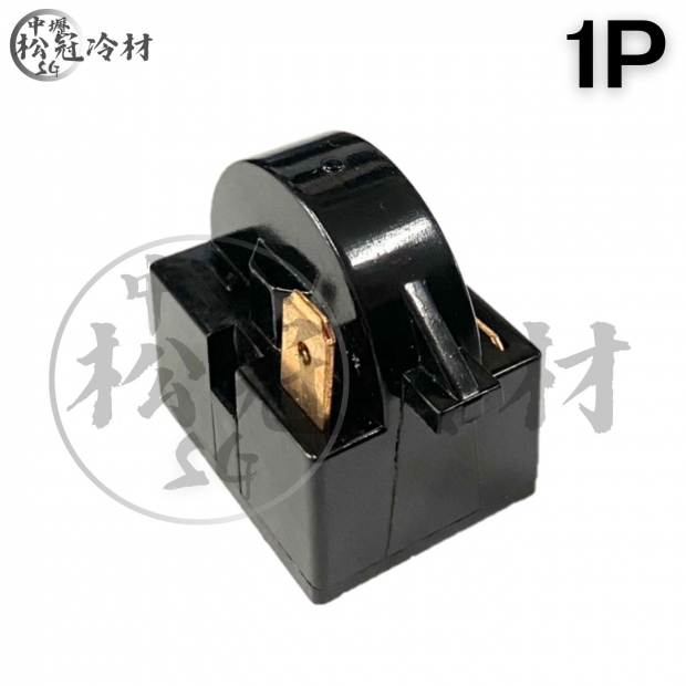 冰箱啟動繼電器PTC 1.jpg