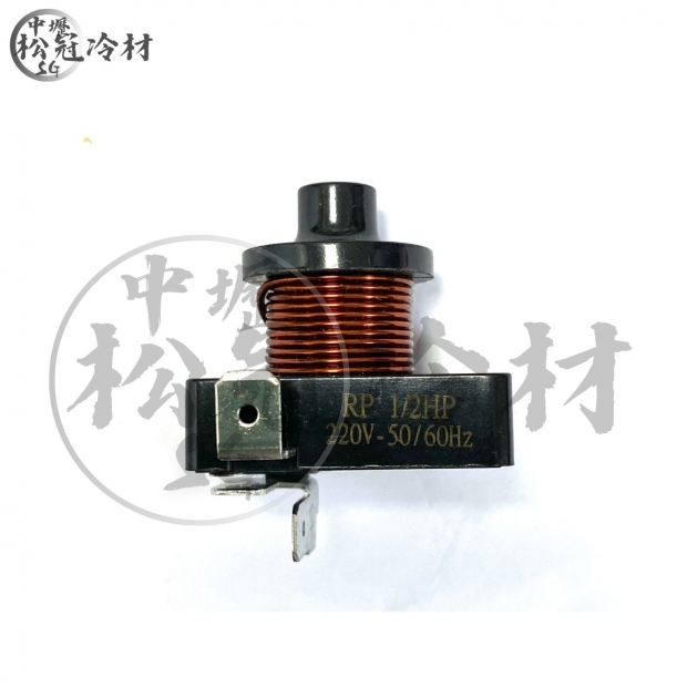 Embraco壓縮機啟動器_半碼重垂式繼電器_1.jpg