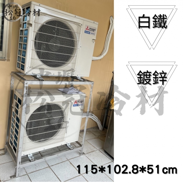 雙層冷氣安裝架_封面_.jpg