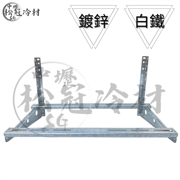 豪華型冷氣安裝架_封面_.jpg