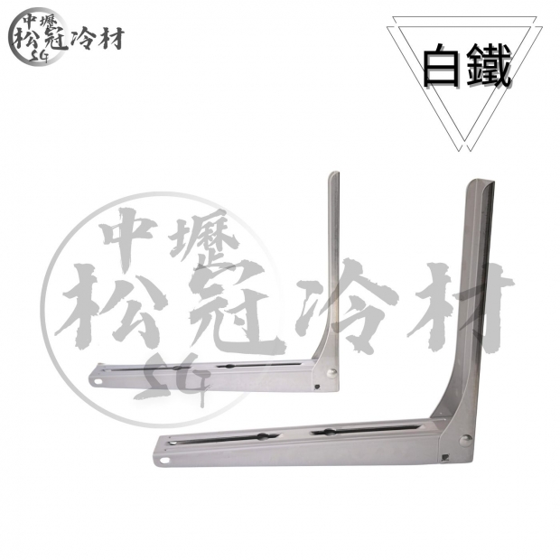 專利L型冷氣安裝架_封面_.jpg