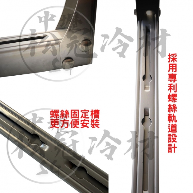 專利L型冷氣安裝架2.jpg