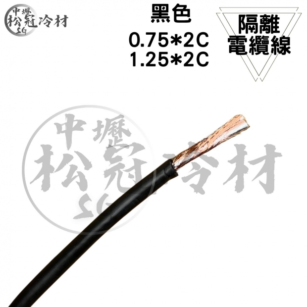 銅網鋁箔隔離電纜線_2芯__黑色__封面_.jpg