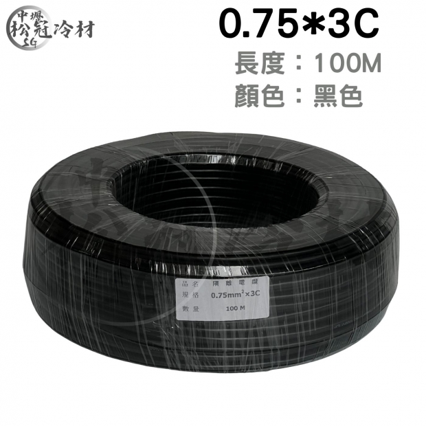 銅網鋁箔隔離電纜線_3芯__黑色_2.jpg