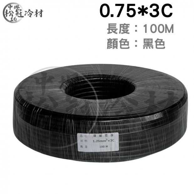 銅網鋁箔隔離電纜線_3芯__黑色_3.jpg