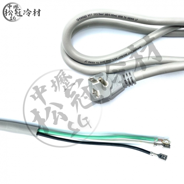 冷氣電纜線2.jpg
