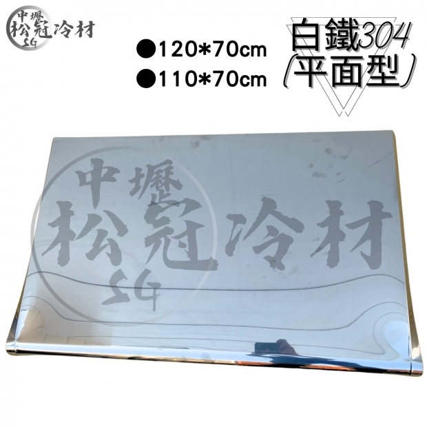 白鐵304平面型-晴雨棚_封面_.jpg