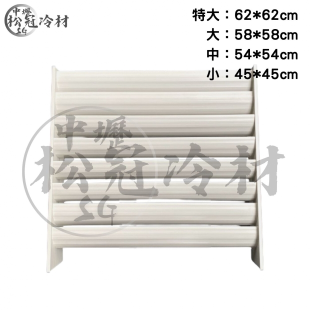 冷氣導風罩 塑鋼型_封面_.jpg