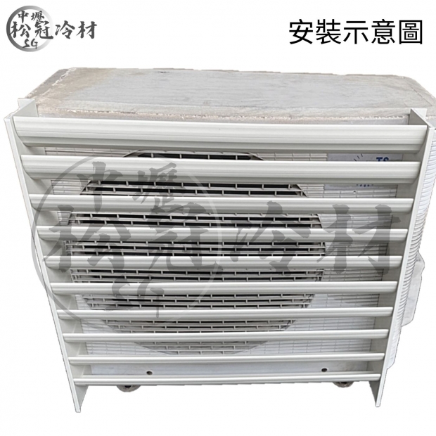 冷氣導風罩 塑鋼型3.jpg
