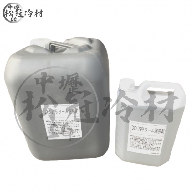 焦油溶解劑DO-799 _除油劑_1.jpg
