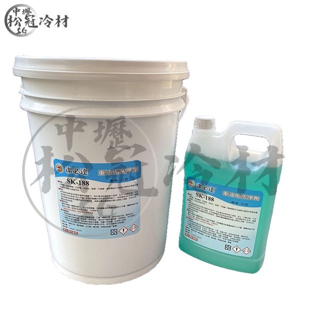 鋁鰭片清洗藥劑 SK188_封面_.jpg