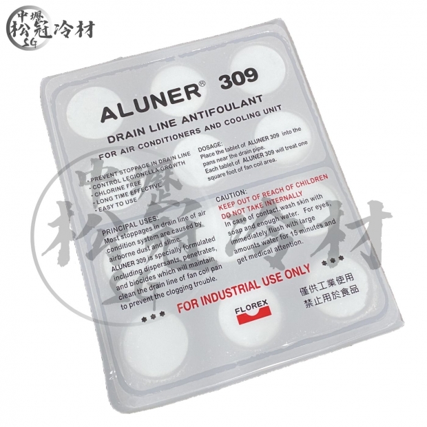 空調集水盤防塞丸 ALUNER 309_封面_.jpg