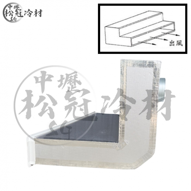冷氣L型集風箱_封面_.jpg