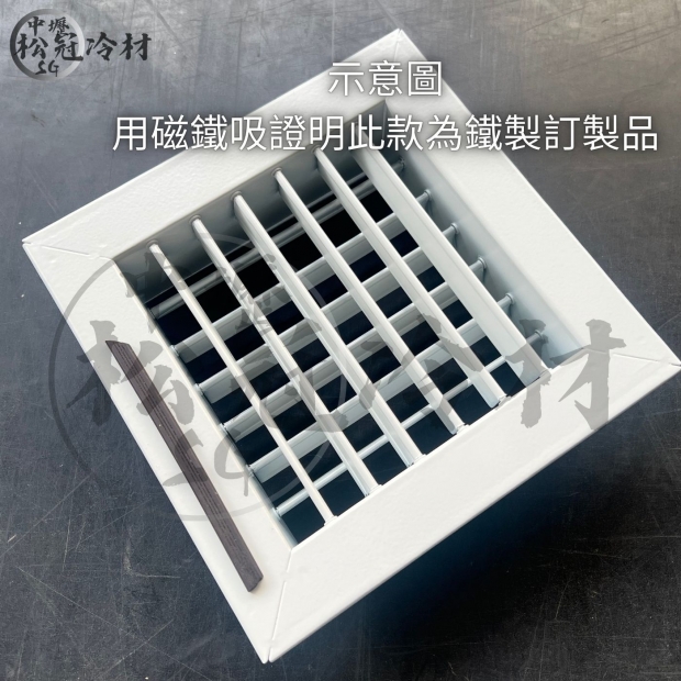 鐵製格柵可調式出風口2.jpg