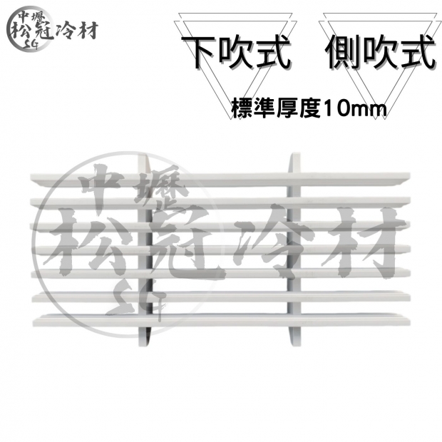 無框固定式出風口_封面_.jpg