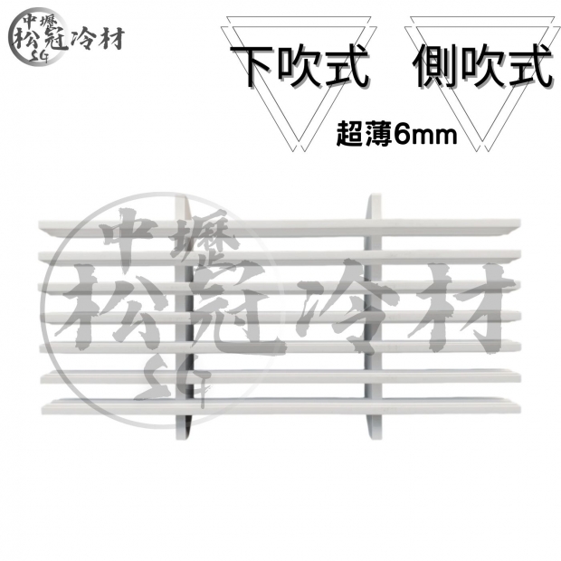 無框固定式出風口_超薄款__封面_.jpg