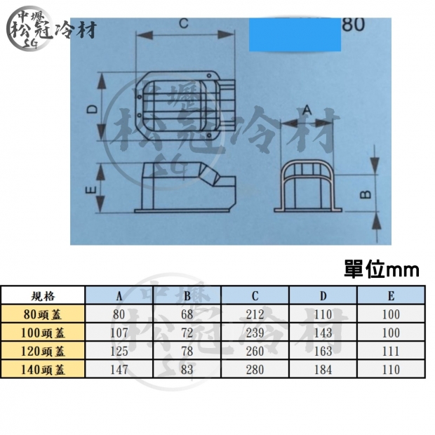 WA 管槽頭蓋1.jpg