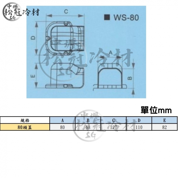 WS 管槽頭蓋1.jpg