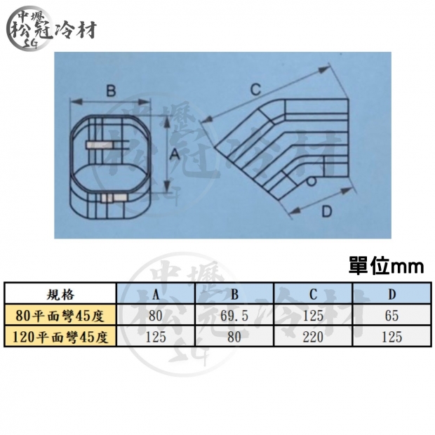 KFA 管槽平面彎頭_45度_1.jpg