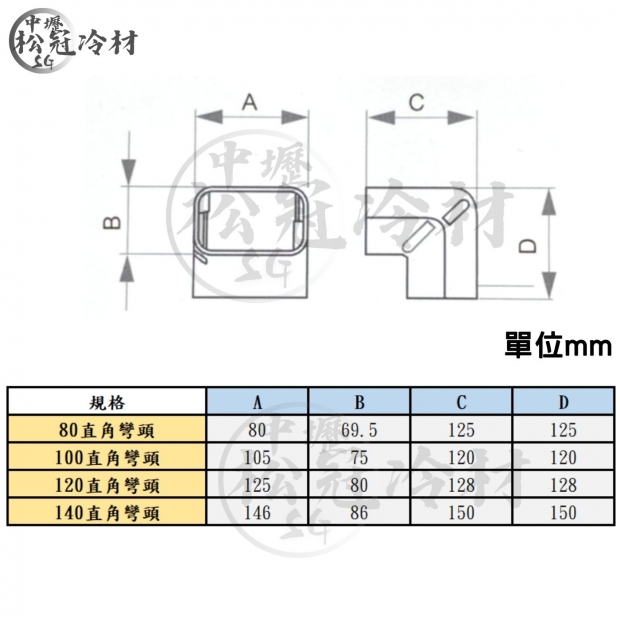 CA 管槽立面彎頭_90度_1.jpg