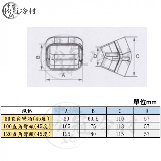 CFA 管槽立面彎頭_45度_1.jpg