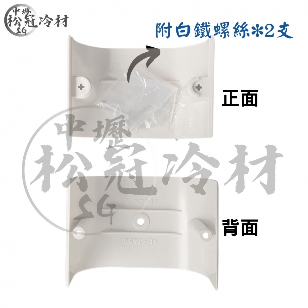 JA 管槽對接頭2.jpg