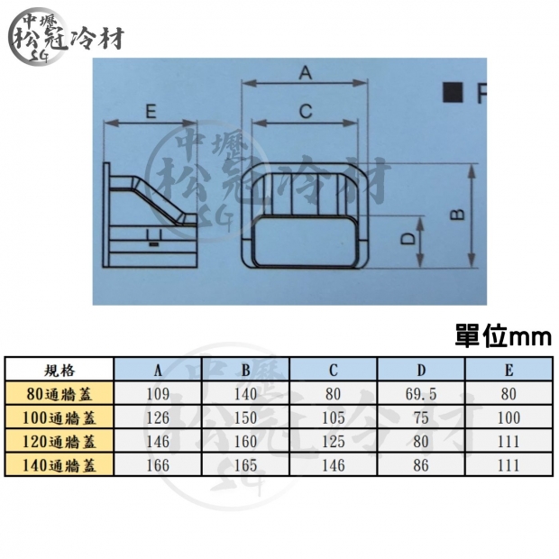 PA 管槽通牆蓋1.jpg