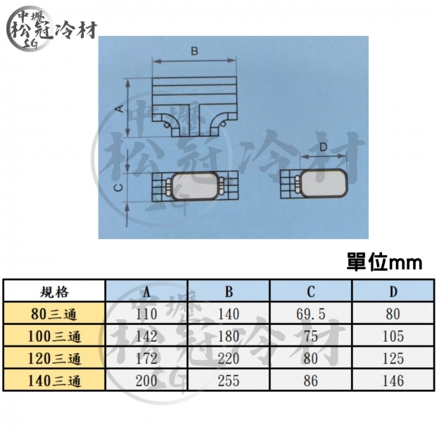 TA 管槽T型接頭1.jpg