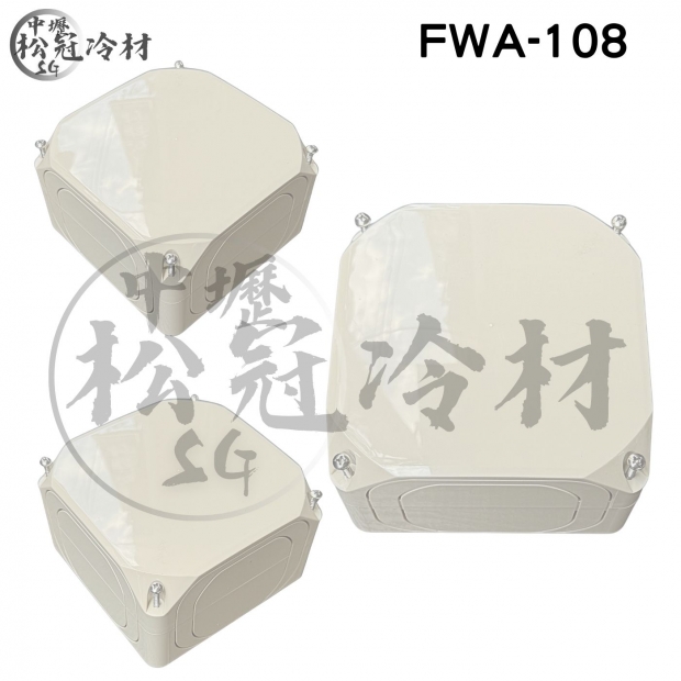 FWA 管槽四方盒4.jpg