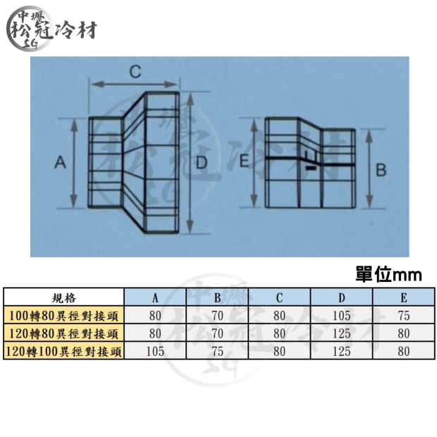 JB 異徑接頭_管槽用_1.jpg