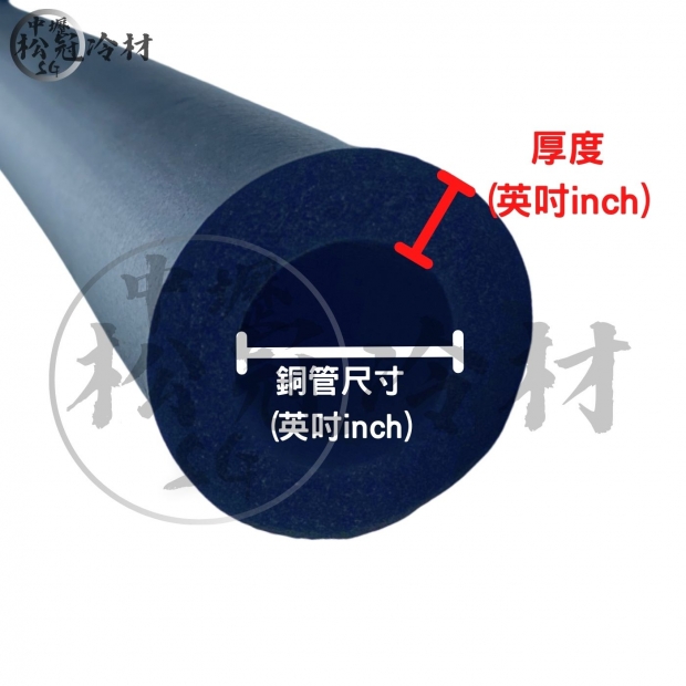 世霸龍SUPERLON橡塑保溫管.jpg