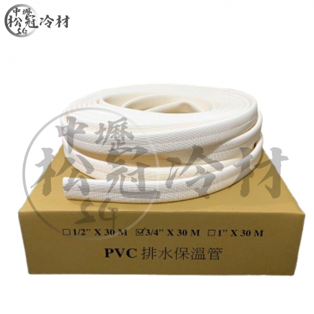PVC排水保溫管_封面_.jpg