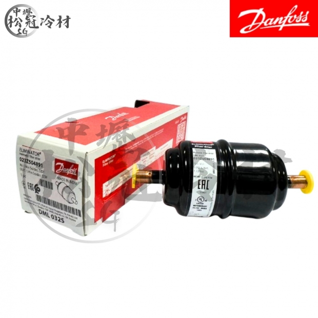 DANFOSS 丹佛斯 全密閉乾燥過濾器DML 032S.jpg