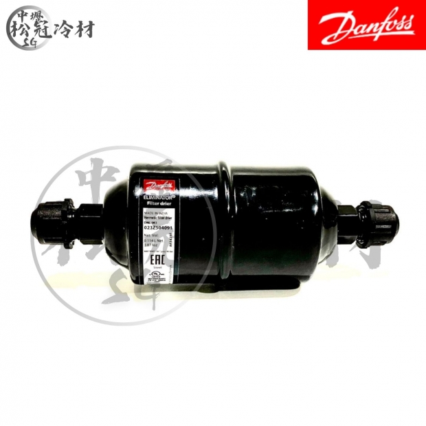 DANFOSS 丹佛斯 全密閉乾燥過濾器DML 083.jpg