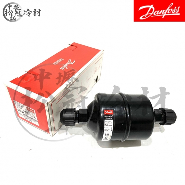 DANFOSS 丹佛斯 全密閉乾燥過濾器DML 165.jpg