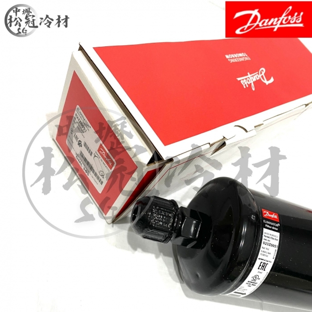 DANFOSS 丹佛斯 全密閉乾燥過濾器DML 305.jpg